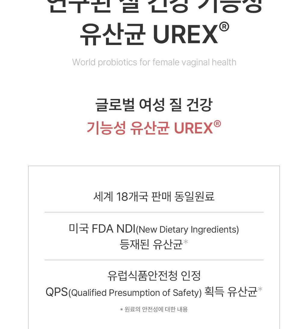 [덴프스X카카오프렌즈] 덴마크 유산균이야기 우먼 2개월분(질유산균) + 키링 증정 상세페이지 15
